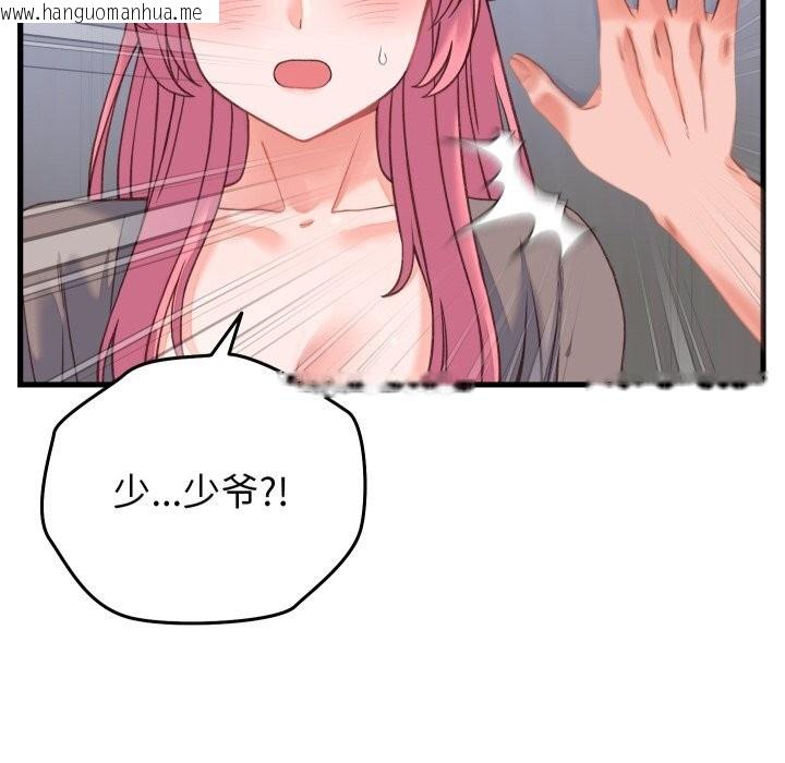 韩国漫画少爷的替身韩漫_少爷的替身-第18话在线免费阅读-韩国漫画-第166张图片