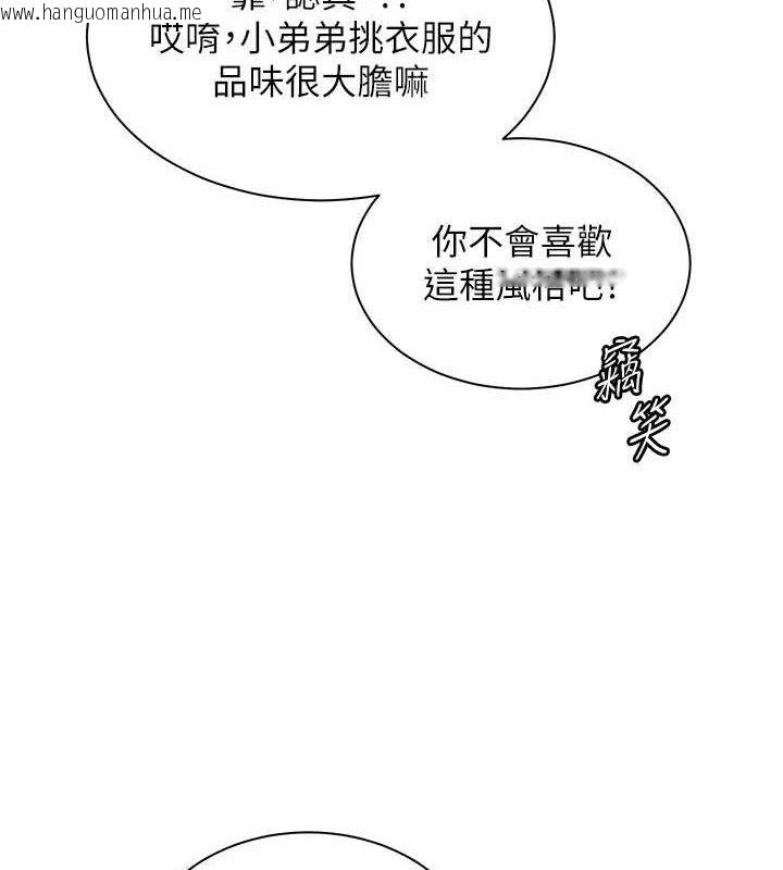 韩国漫画老师的亲密指导韩漫_老师的亲密指导-第65话-与三位家教海岛生存记在线免费阅读-韩国漫画-第32张图片