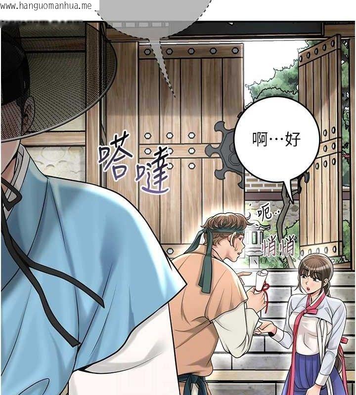 韩国漫画花容湿色:取花点韩漫_花容湿色:取花点-第69话-深夜密会男仆在线免费阅读-韩国漫画-第79张图片