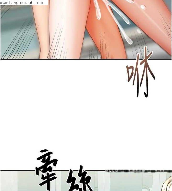 韩国漫画我家的女房客韩漫_我家的女房客-第29话-好像被发现了…感觉更兴奋在线免费阅读-韩国漫画-第81张图片