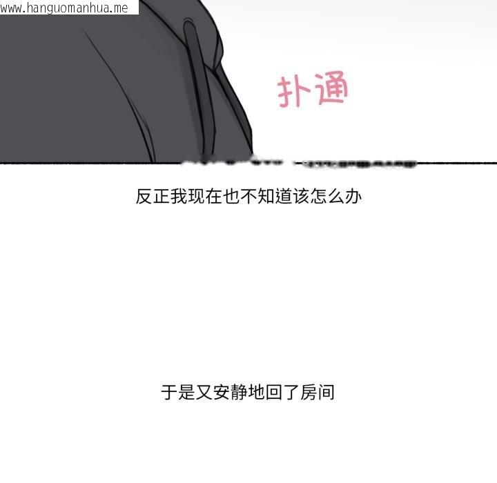 韩国漫画难以置信的故事！韩漫_难以置信的故事！-第9话在线免费阅读-韩国漫画-第68张图片
