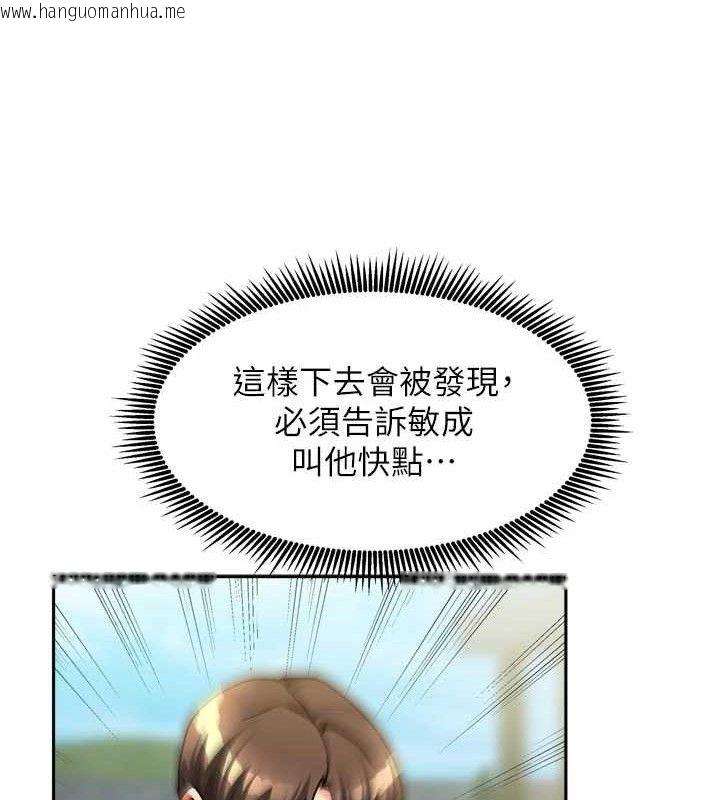韩国漫画我家的女房客韩漫_我家的女房客-第29话-好像被发现了…感觉更兴奋在线免费阅读-韩国漫画-第47张图片