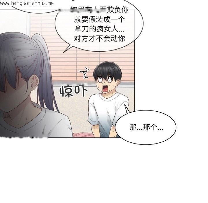 韩国漫画轻触!-解除封印韩漫_轻触!-解除封印-第25话在线免费阅读-韩国漫画-第13张图片