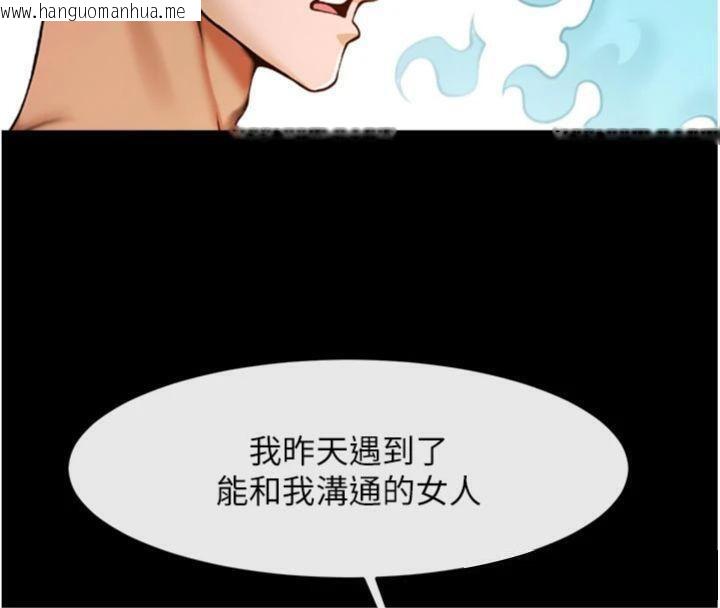 韩国漫画炸裂吧!巨棒韩漫_炸裂吧!巨棒-第96话-来生老二吧~在线免费阅读-韩国漫画-第128张图片