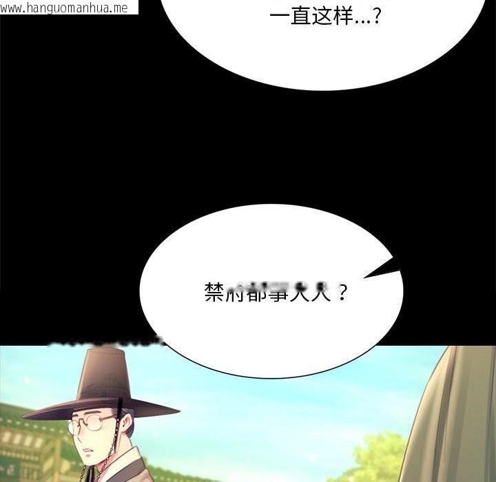 韩国漫画小姐韩漫_小姐-第87话在线免费阅读-韩国漫画-第144张图片