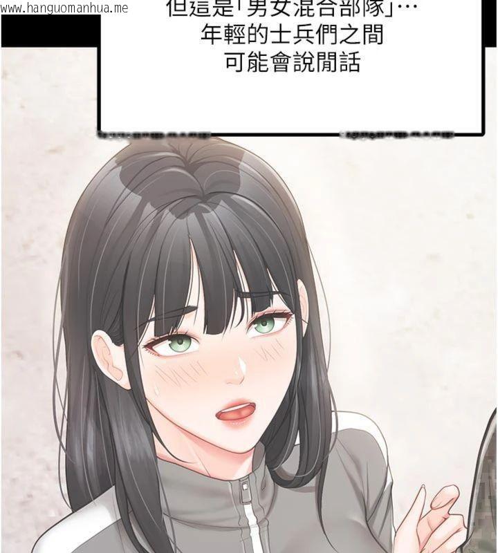 韩国漫画报告女班长:一根突起韩漫_报告女班长:一根突起-第19话-喜欢被主人打屁屁在线免费阅读-韩国漫画-第5张图片