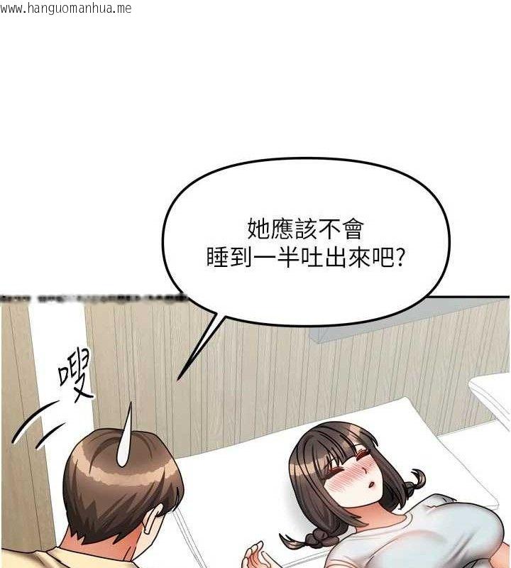 韩国漫画我家的女房客韩漫_我家的女房客-第29话-好像被发现了…感觉更兴奋在线免费阅读-韩国漫画-第144张图片