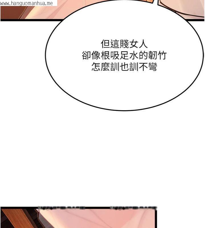韩国漫画命运:贞洁欲女韩漫_命运:贞洁欲女-第55话-刑场遇故人裸身相迎在线免费阅读-韩国漫画-第150张图片