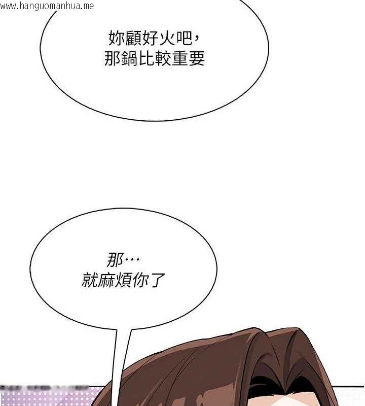 韩国漫画我的掌上明珠韩漫_我的掌上明珠-第25话-梦中情人出现在眼前在线免费阅读-韩国漫画-第87张图片