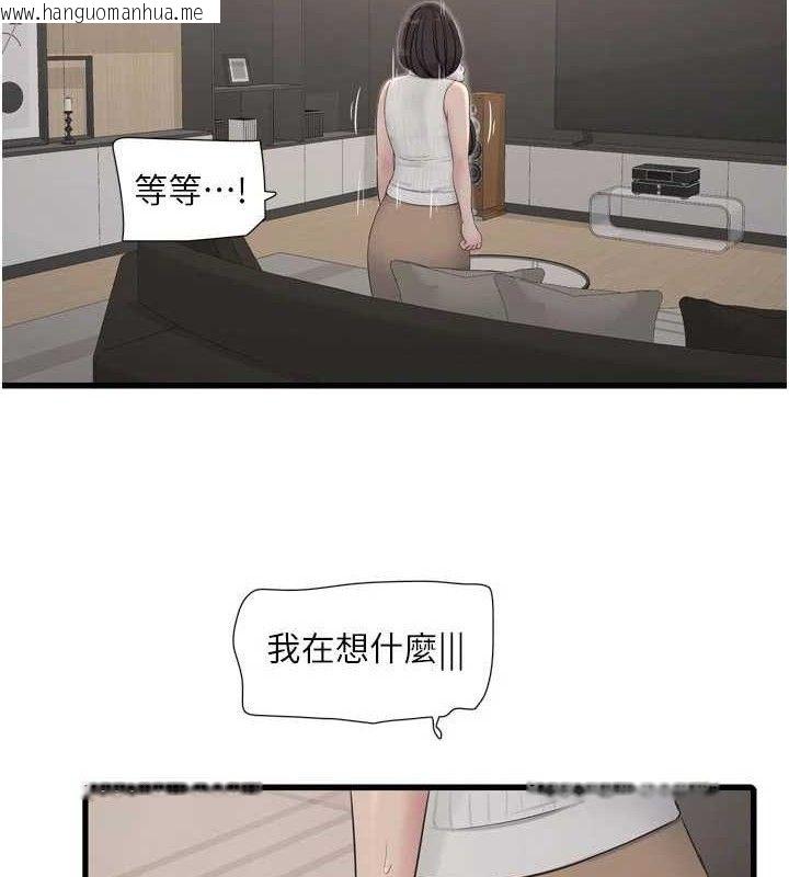 韩国漫画水电工日志韩漫_水电工日志-第103话-彻底被玷污的完璧在线免费阅读-韩国漫画-第40张图片