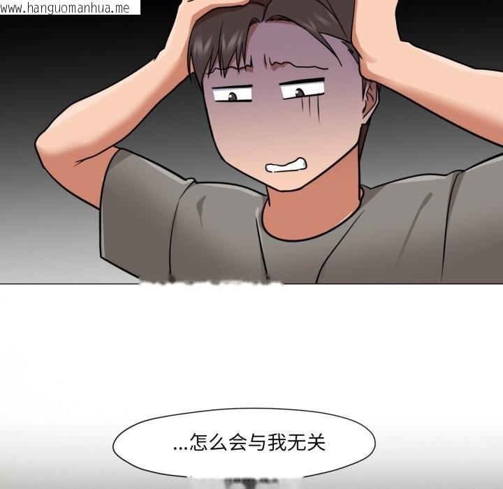 韩国漫画换身恋人韩漫_换身恋人-第12话在线免费阅读-韩国漫画-第24张图片