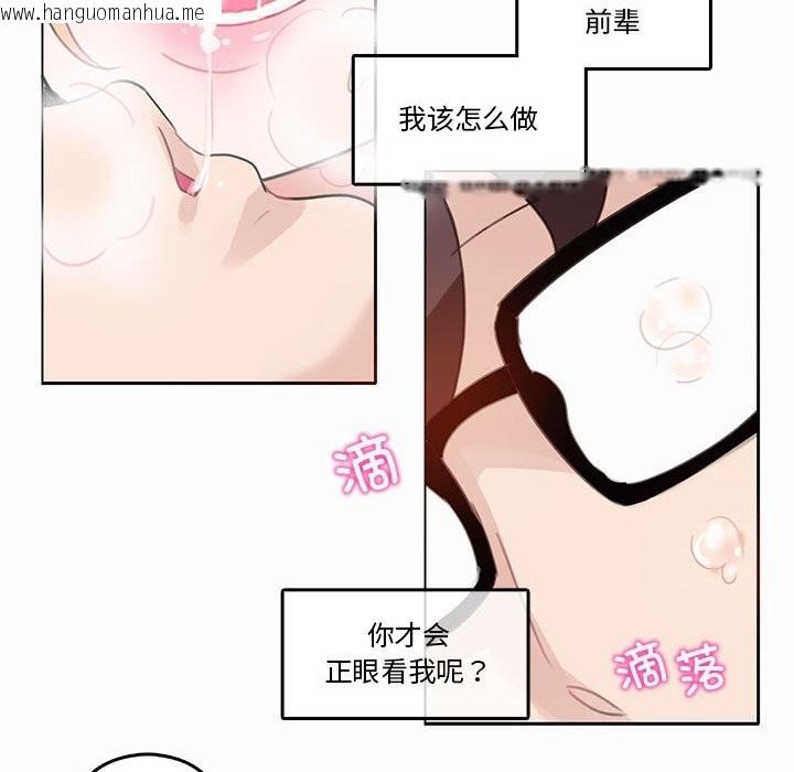 韩国漫画无与伦比的日常韩漫_无与伦比的日常-第21话在线免费阅读-韩国漫画-第39张图片
