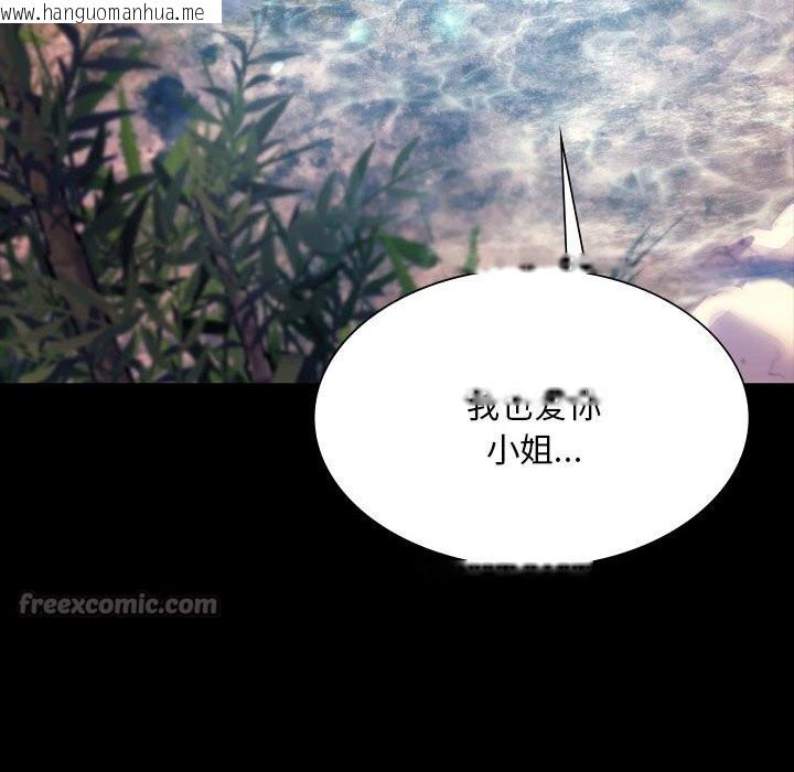 韩国漫画小姐韩漫_小姐-第87话在线免费阅读-韩国漫画-第112张图片