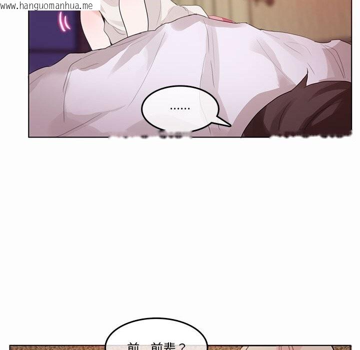 韩国漫画无与伦比的日常韩漫_无与伦比的日常-第21话在线免费阅读-韩国漫画-第29张图片