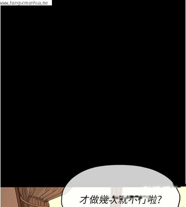 韩国漫画尸变家园:以身相许韩漫_尸变家园:以身相许-第10话-任由甲方泄欲的肉便器在线免费阅读-韩国漫画-第158张图片