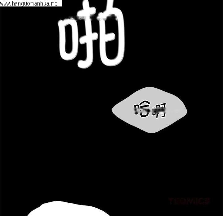 韩国漫画小姐韩漫_小姐-第87话在线免费阅读-韩国漫画-第75张图片