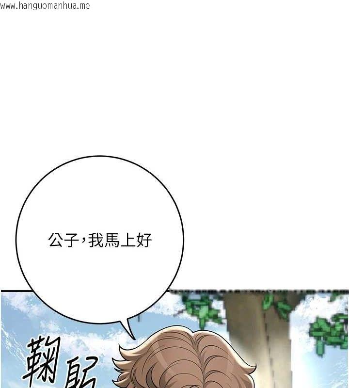 韩国漫画花容湿色:取花点韩漫_花容湿色:取花点-第69话-深夜密会男仆在线免费阅读-韩国漫画-第48张图片