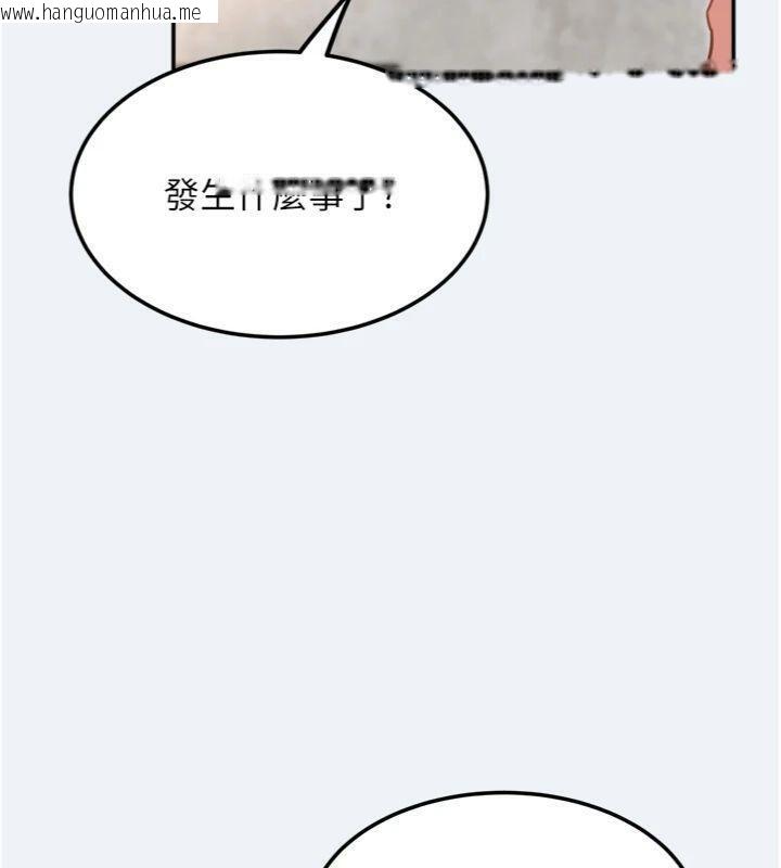 韩国漫画大凤村妇女会韩漫_大凤村妇女会-第14话-我来确认你有没有偷吃在线免费阅读-韩国漫画-第51张图片