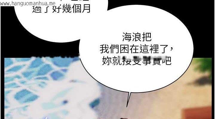 韩国漫画老师的亲密指导韩漫_老师的亲密指导-第65话-与三位家教海岛生存记在线免费阅读-韩国漫画-第152张图片
