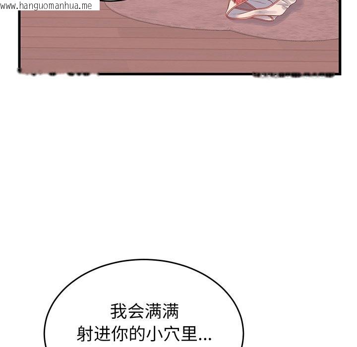 韩国漫画少爷的替身韩漫_少爷的替身-第18话在线免费阅读-韩国漫画-第136张图片