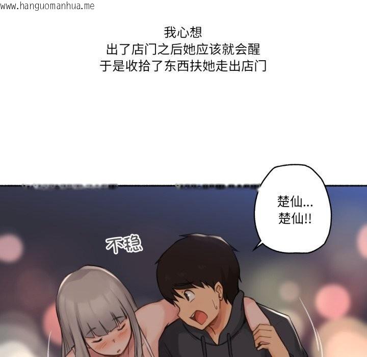 韩国漫画难以置信的故事！韩漫_难以置信的故事！-第9话在线免费阅读-韩国漫画-第27张图片