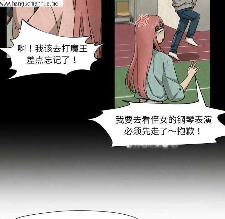 韩国漫画换身恋人韩漫_换身恋人-第12话在线免费阅读-韩国漫画-第26张图片