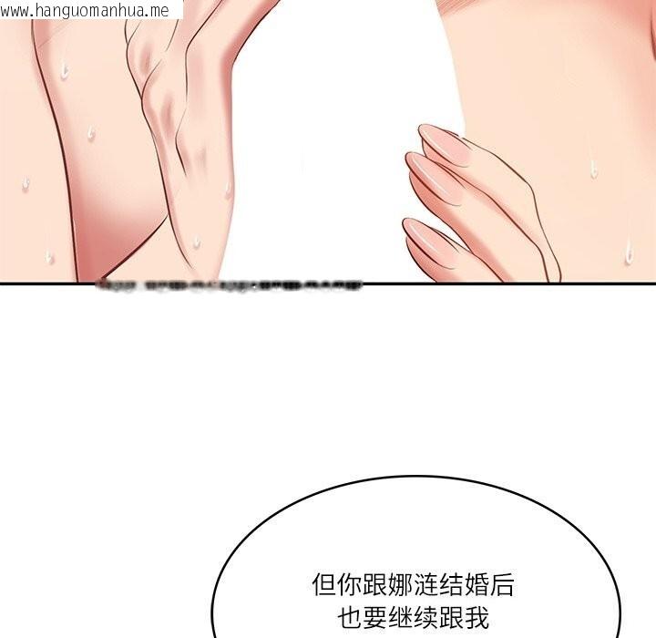 韩国漫画财阀家的女婿韩漫_财阀家的女婿-第46话在线免费阅读-韩国漫画-第95张图片