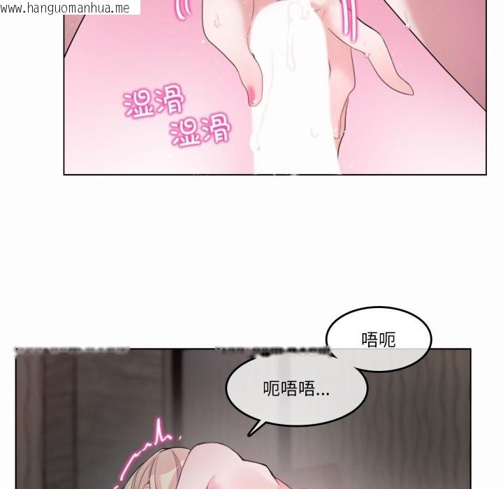 韩国漫画无与伦比的日常韩漫_无与伦比的日常-第21话在线免费阅读-韩国漫画-第61张图片