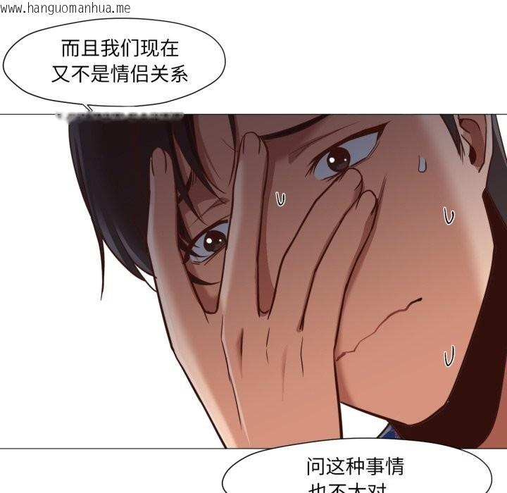 韩国漫画换身恋人韩漫_换身恋人-第12话在线免费阅读-韩国漫画-第21张图片
