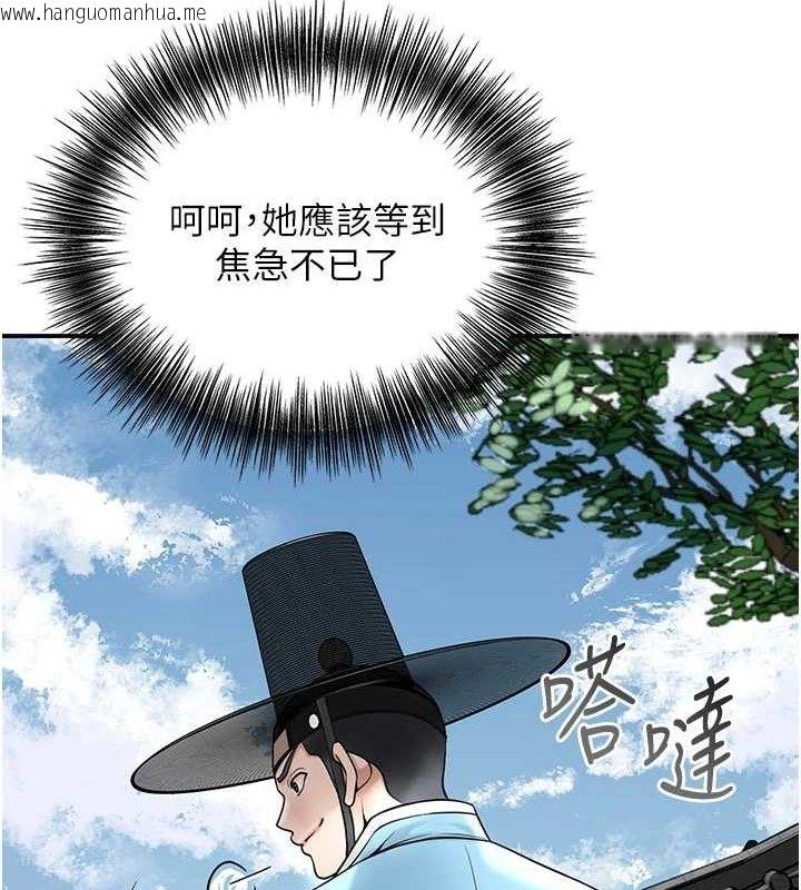 韩国漫画花容湿色:取花点韩漫_花容湿色:取花点-第69话-深夜密会男仆在线免费阅读-韩国漫画-第55张图片