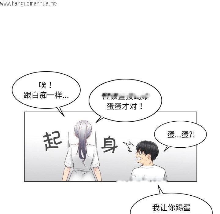 韩国漫画轻触!-解除封印韩漫_轻触!-解除封印-第25话在线免费阅读-韩国漫画-第9张图片