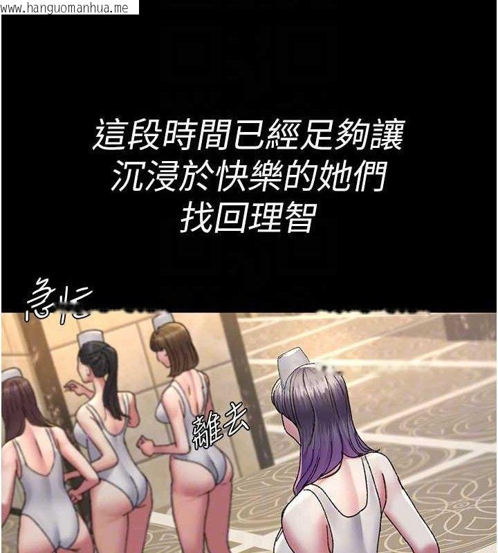 韩国漫画夜间诊疗室韩漫_夜间诊疗室-第122话-监禁主人在线免费阅读-韩国漫画-第82张图片