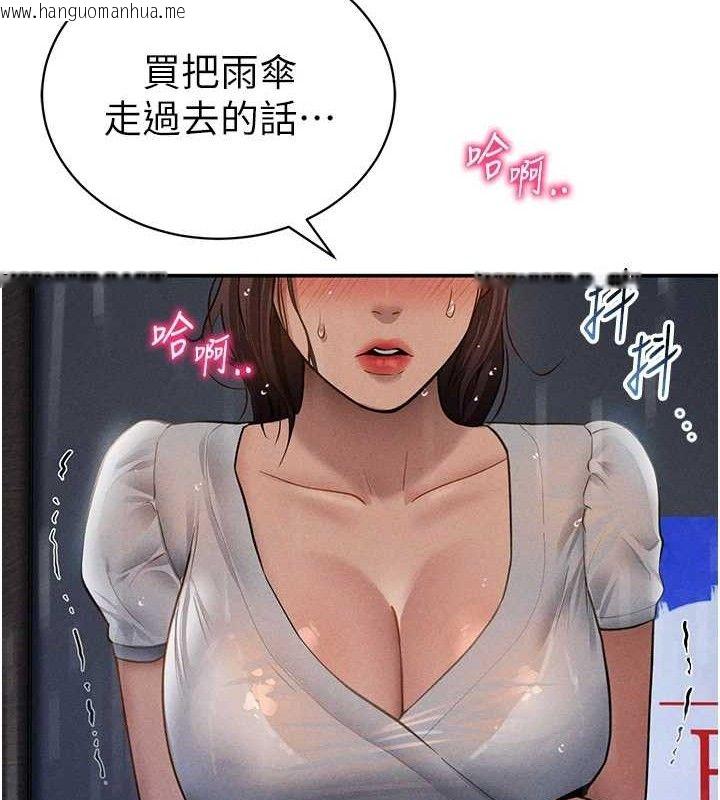 韩国漫画私密视角韩漫_私密视角-第48话-和阿姨上摩铁…在线免费阅读-韩国漫画-第100张图片