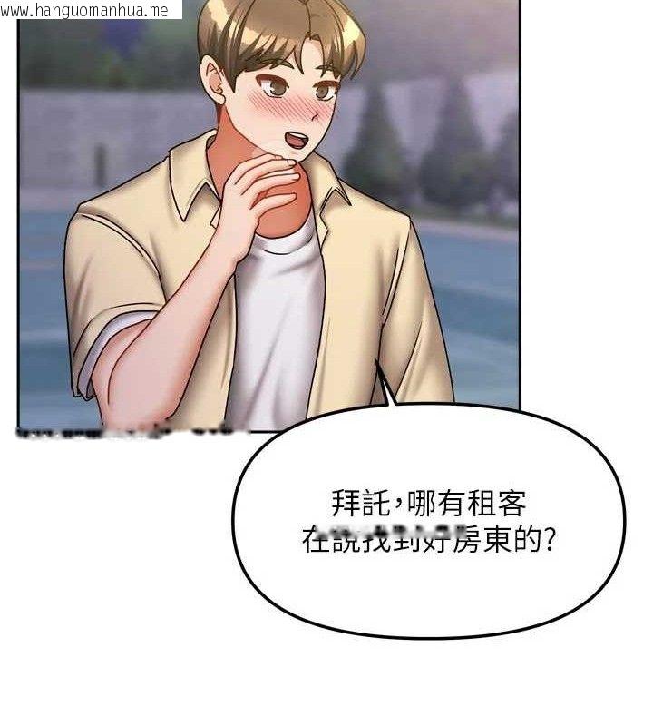 韩国漫画我家的女房客韩漫_我家的女房客-第29话-好像被发现了…感觉更兴奋在线免费阅读-韩国漫画-第116张图片