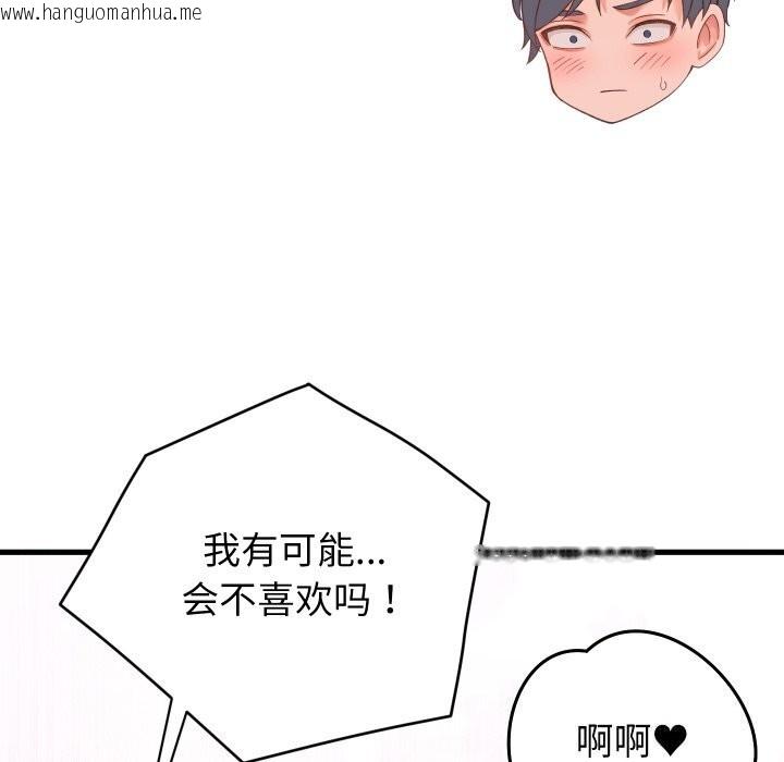 韩国漫画少爷的替身韩漫_少爷的替身-第18话在线免费阅读-韩国漫画-第53张图片