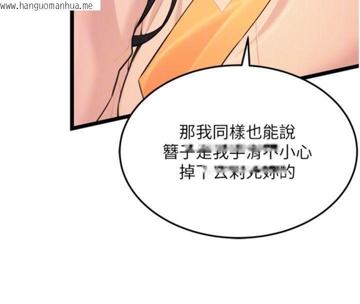 韩国漫画命运:贞洁欲女韩漫_命运:贞洁欲女-第55话-刑场遇故人裸身相迎在线免费阅读-韩国漫画-第89张图片