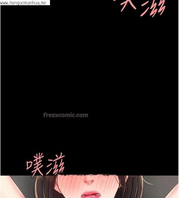 韩国漫画复仇母女丼韩漫_复仇母女丼-第118话-妳怎么能背叛我?!在线免费阅读-韩国漫画-第42张图片