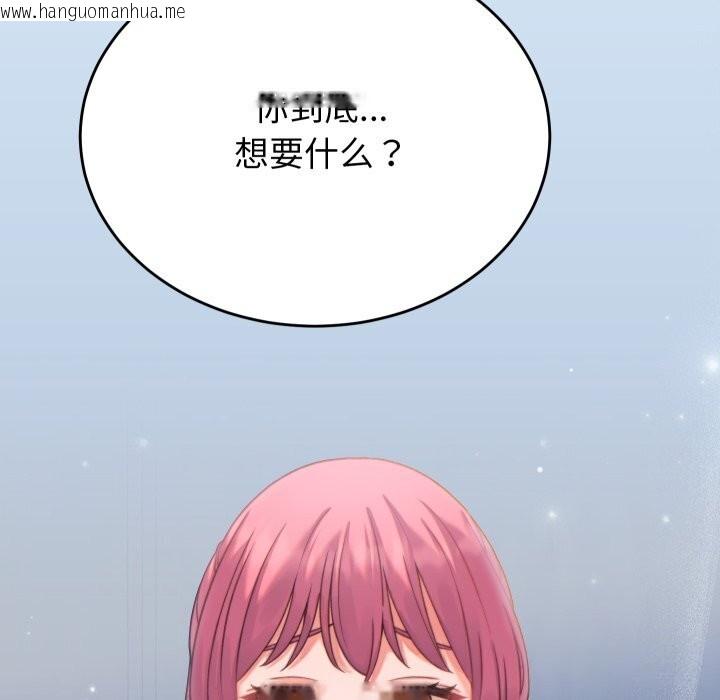 韩国漫画少爷的替身韩漫_少爷的替身-第18话在线免费阅读-韩国漫画-第171张图片