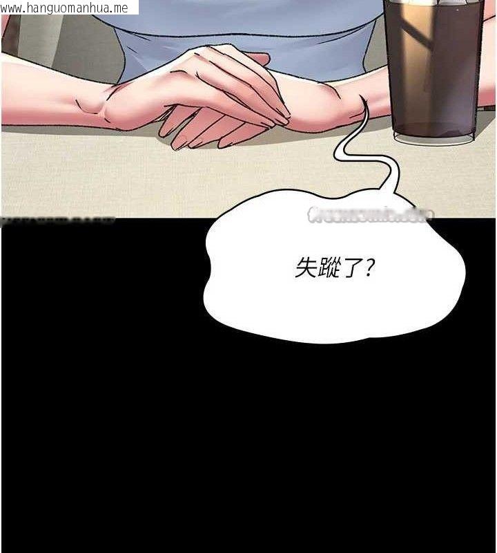 韩国漫画夜间诊疗室韩漫_夜间诊疗室-第122话-监禁主人在线免费阅读-韩国漫画-第56张图片