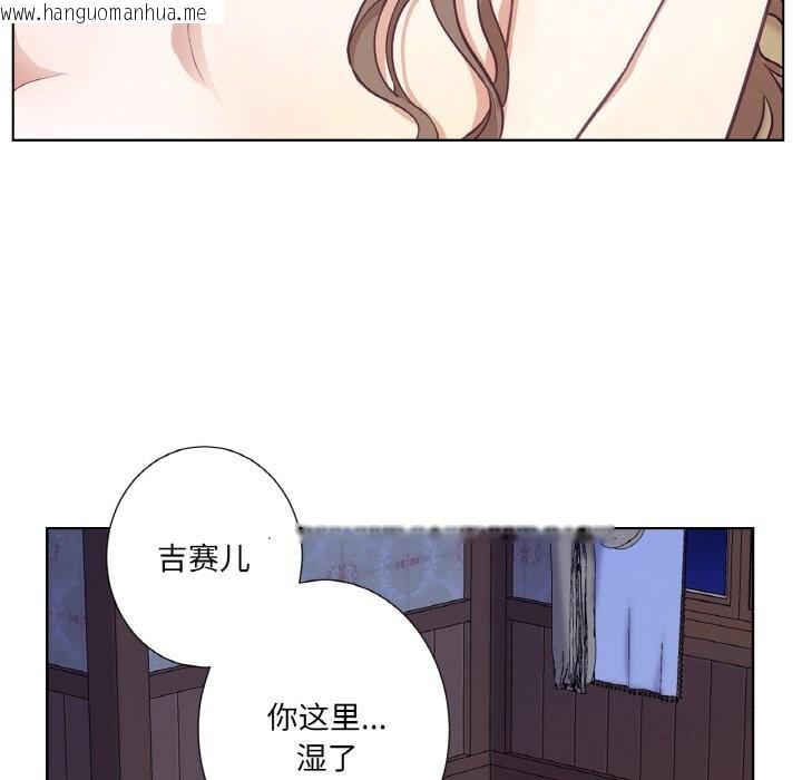韩国漫画吉赛儿之血韩漫_吉赛儿之血-第17话在线免费阅读-韩国漫画-第18张图片