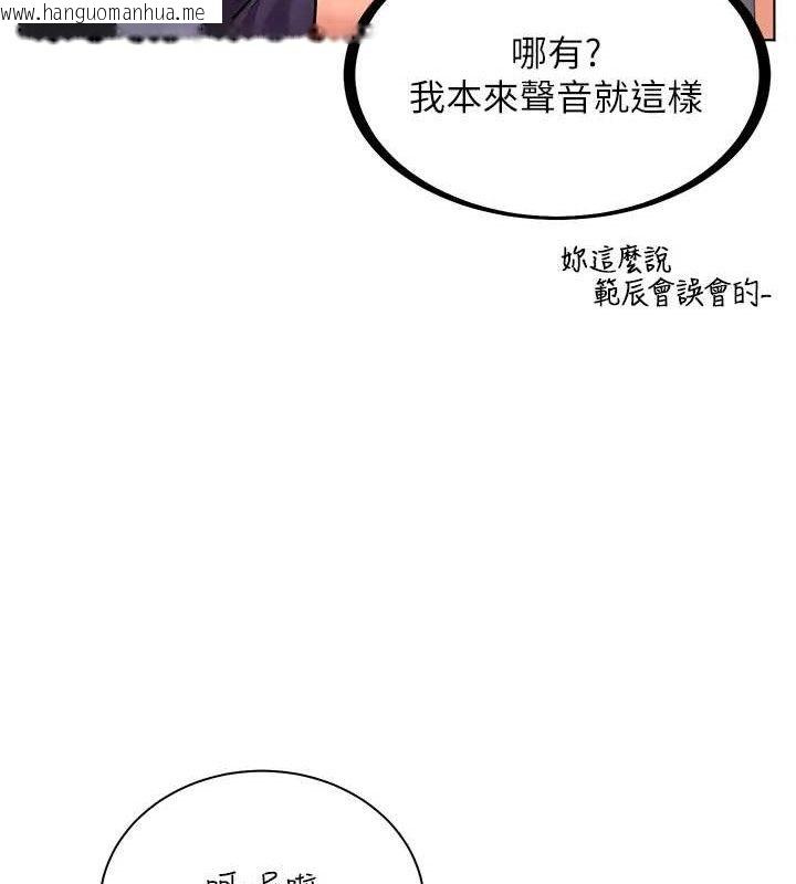 韩国漫画老师的亲密指导韩漫_老师的亲密指导-第65话-与三位家教海岛生存记在线免费阅读-韩国漫画-第58张图片