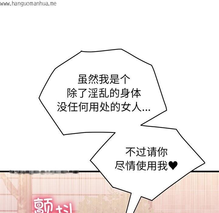 韩国漫画少爷的替身韩漫_少爷的替身-第18话在线免费阅读-韩国漫画-第128张图片