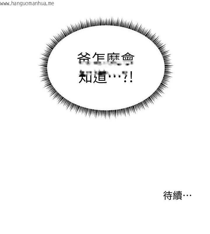 韩国漫画老师的亲密指导韩漫_老师的亲密指导-第65话-与三位家教海岛生存记在线免费阅读-韩国漫画-第194张图片