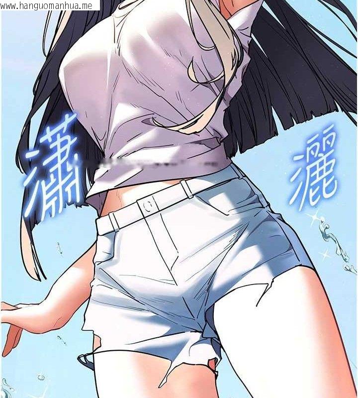 韩国漫画老师的亲密指导韩漫_老师的亲密指导-第65话-与三位家教海岛生存记在线免费阅读-韩国漫画-第173张图片