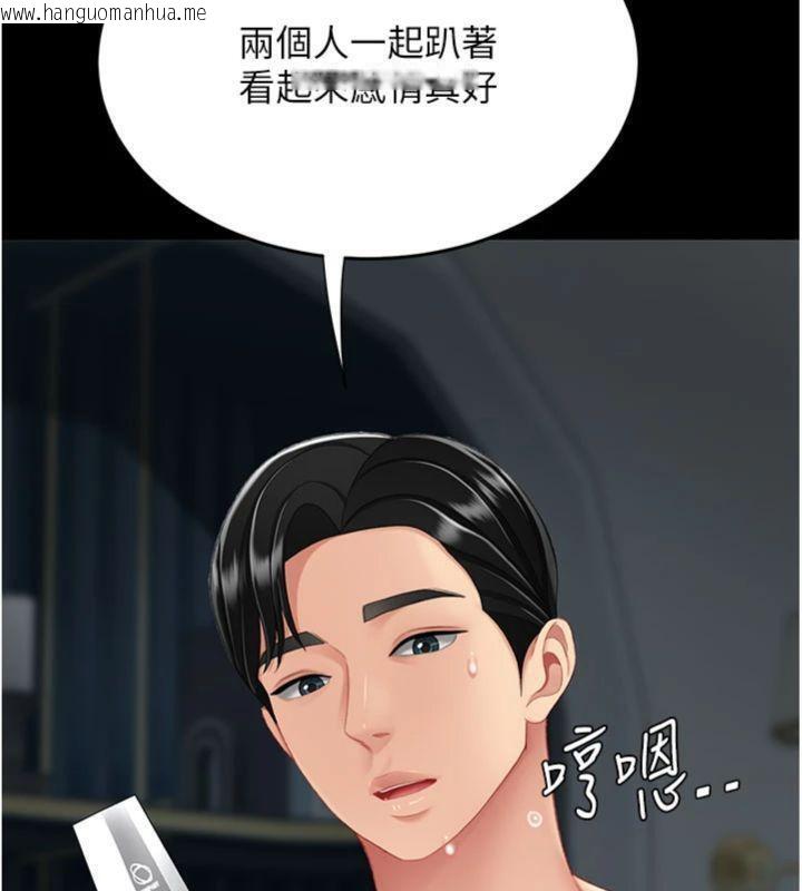 韩国漫画复仇母女丼韩漫_复仇母女丼-第118话-妳怎么能背叛我?!在线免费阅读-韩国漫画-第217张图片