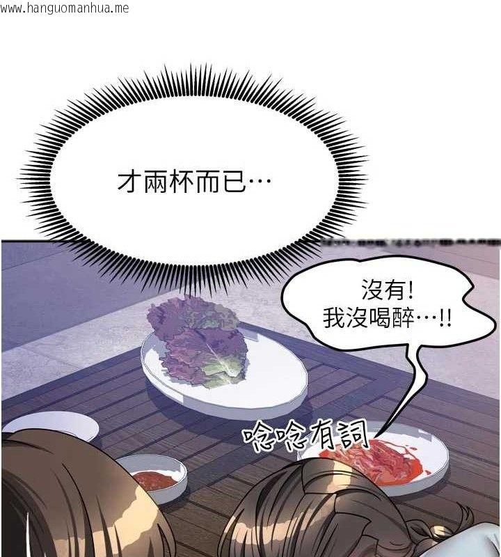 韩国漫画我家的女房客韩漫_我家的女房客-第29话-好像被发现了…感觉更兴奋在线免费阅读-韩国漫画-第134张图片
