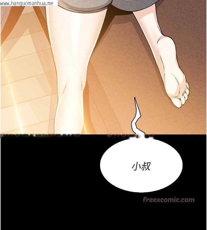 韩国漫画我的掌上明珠韩漫_我的掌上明珠-第25话-梦中情人出现在眼前在线免费阅读-韩国漫画-第14张图片