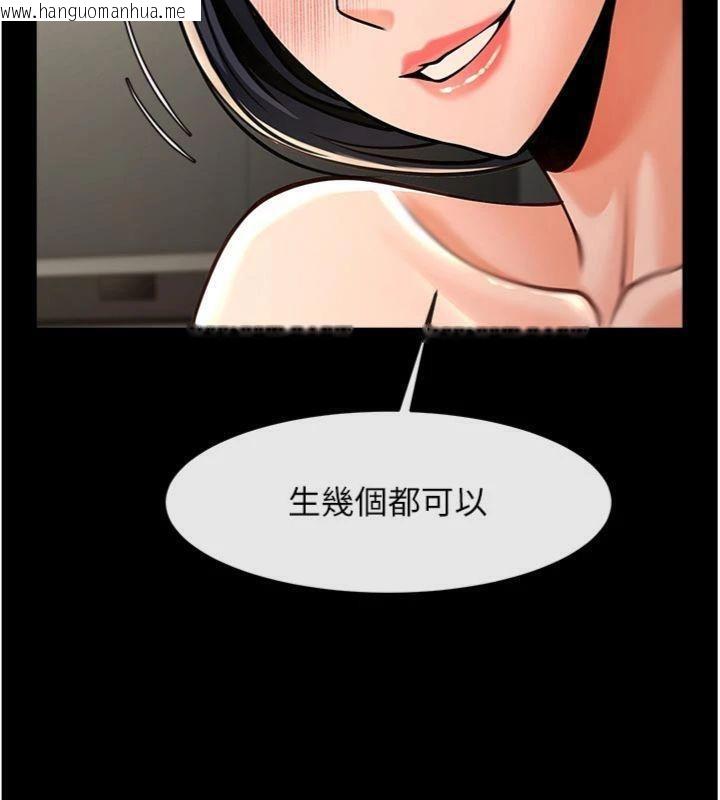 韩国漫画炸裂吧!巨棒韩漫_炸裂吧!巨棒-第96话-来生老二吧~在线免费阅读-韩国漫画-第73张图片