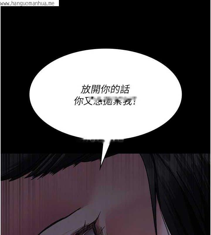 韩国漫画夜间诊疗室韩漫_夜间诊疗室-第122话-监禁主人在线免费阅读-韩国漫画-第155张图片