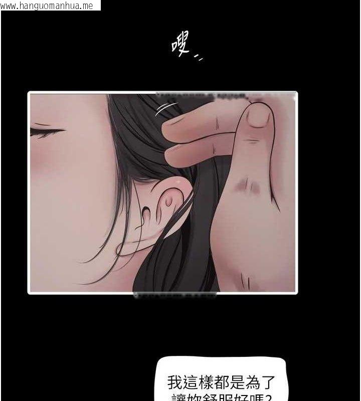 韩国漫画水电工日志韩漫_水电工日志-第103话-彻底被玷污的完璧在线免费阅读-韩国漫画-第10张图片